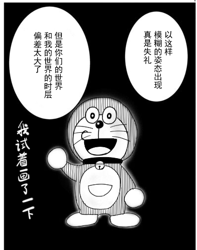 生态箱中吃早餐 第55话 第13页