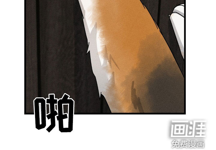 战争后遗症 第24话 第16页