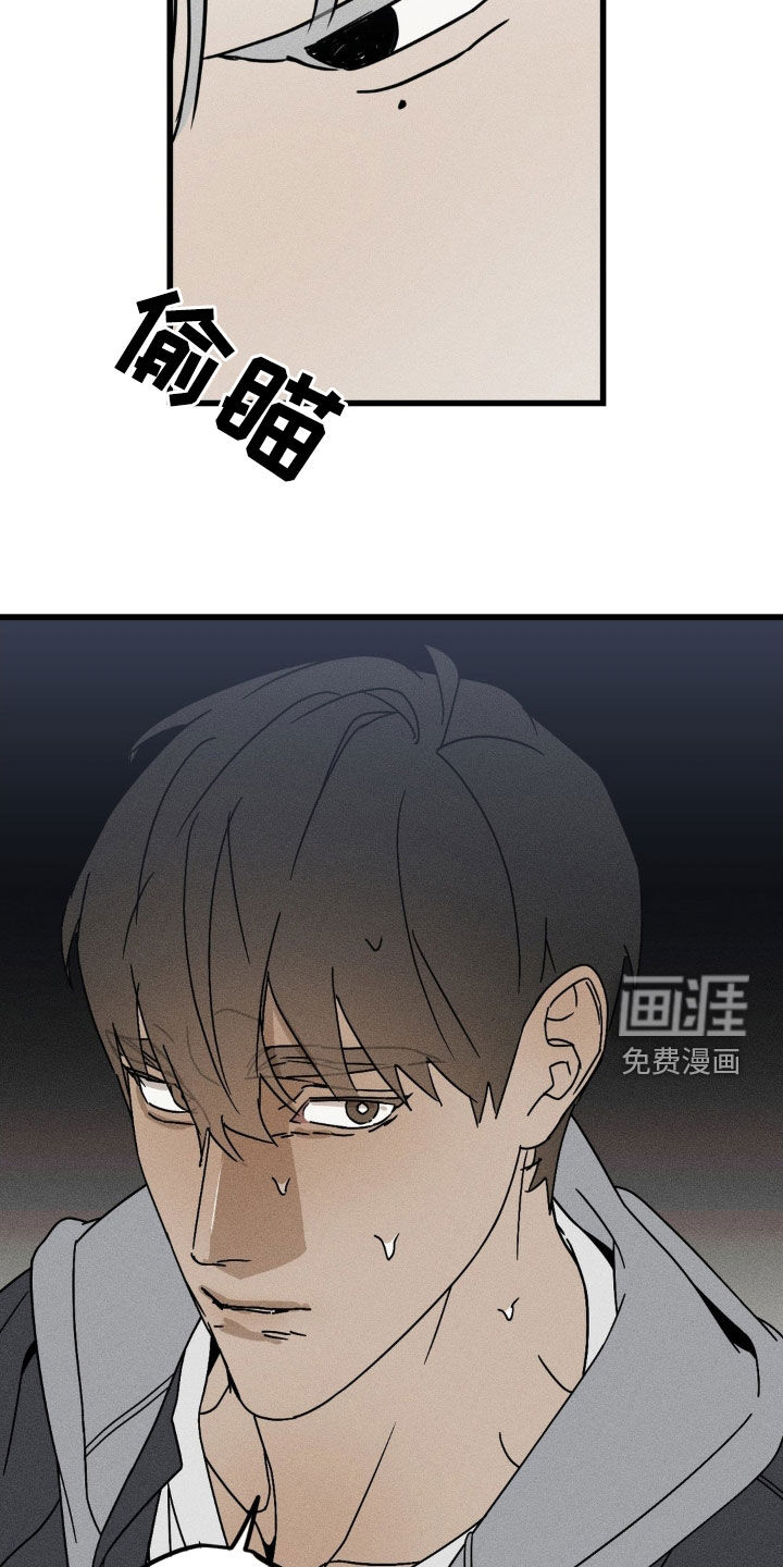 战争后遗症 第26话 第14页