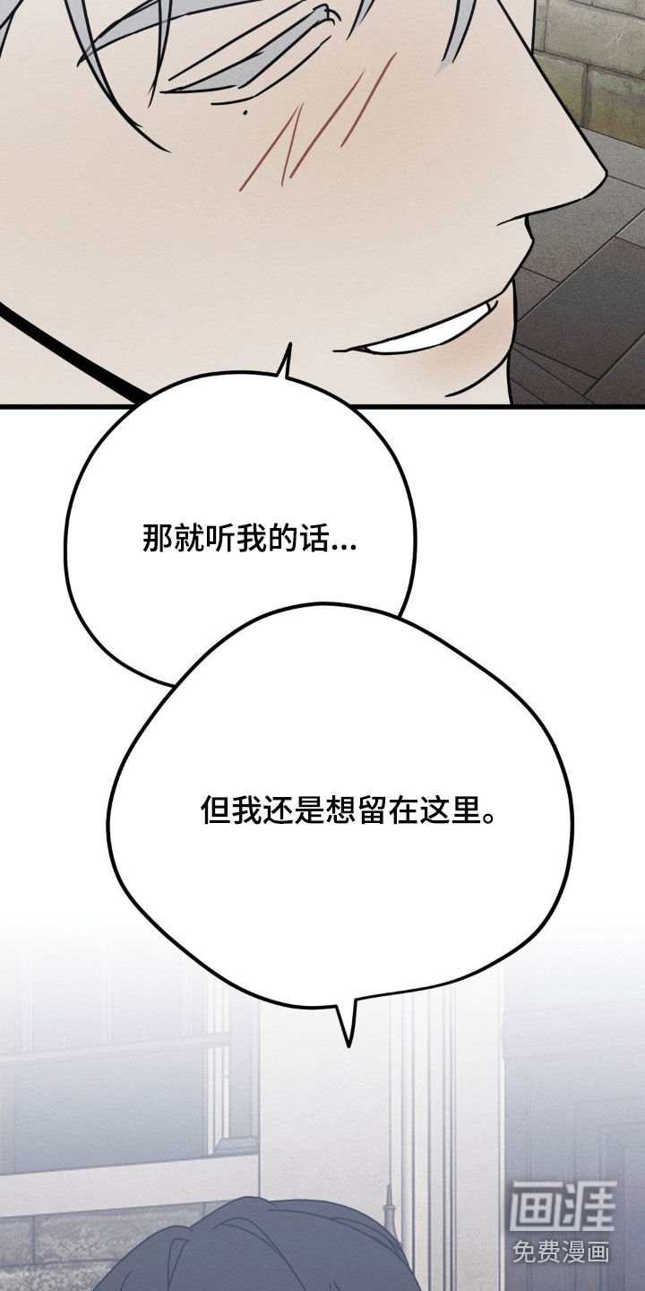 战争后遗症 第29话 第19页