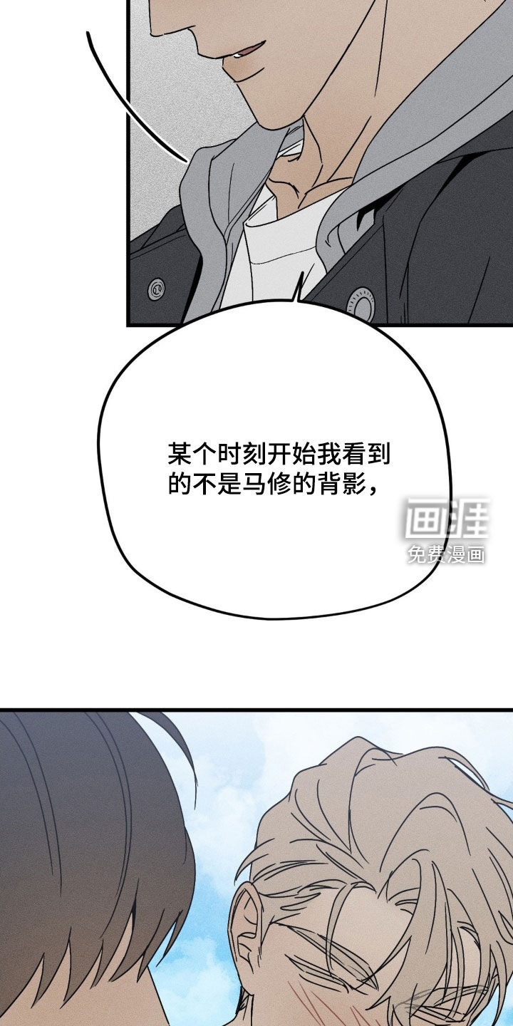 战争后遗症 第30话 第21页