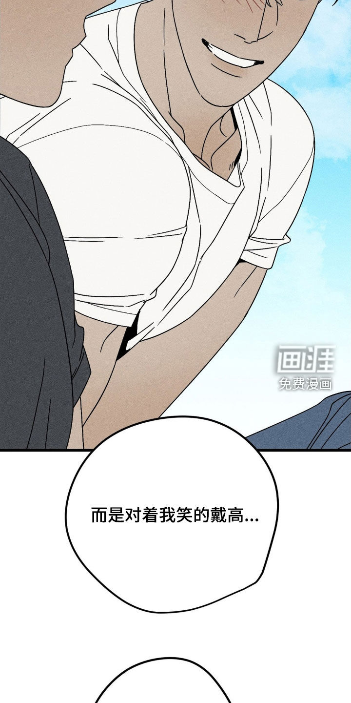 战争后遗症 第30话 第22页