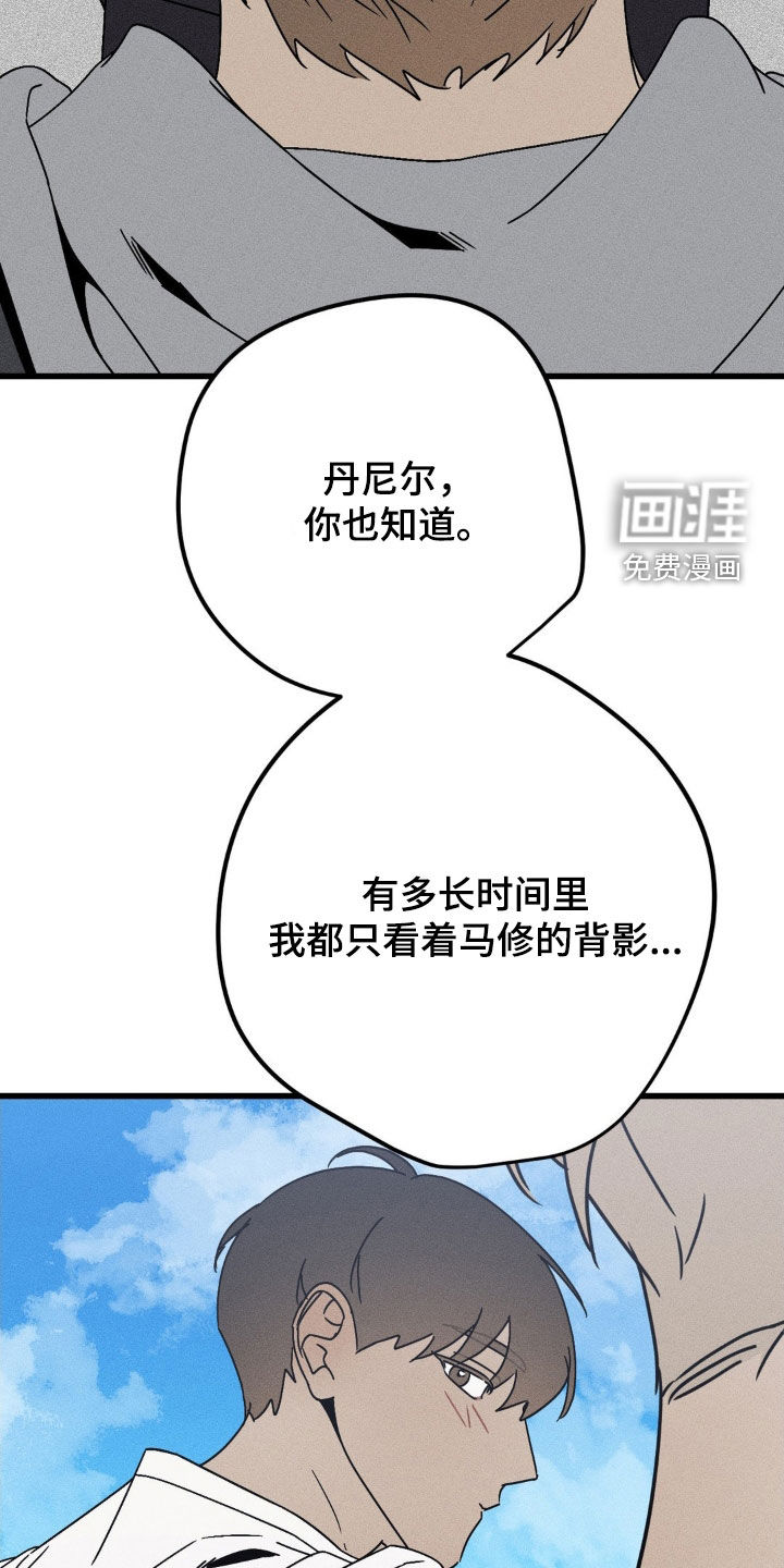 战争后遗症 第30话 第10页