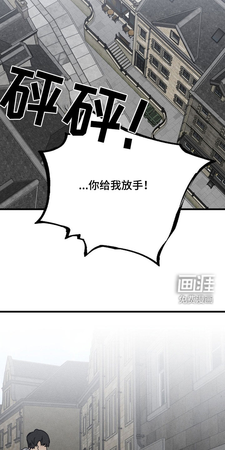 战争后遗症 第31话 第18页