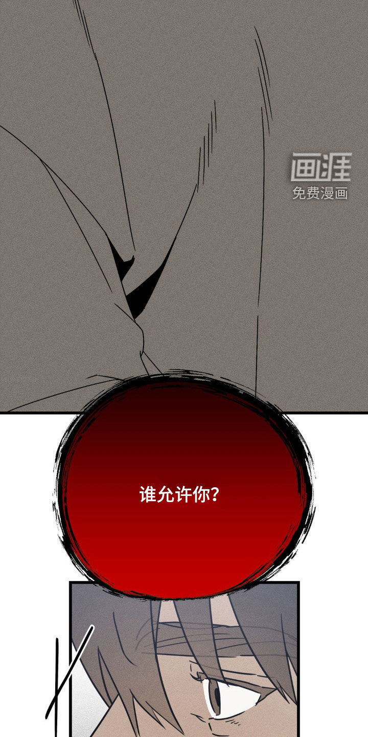 战争后遗症 第31话 第3页