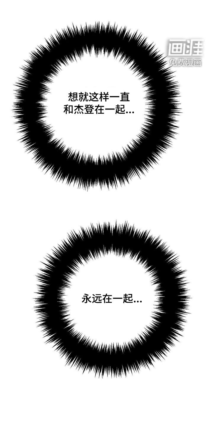 战争后遗症 第34话 第1页