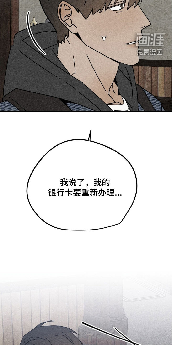 战争后遗症 第34话 第7页