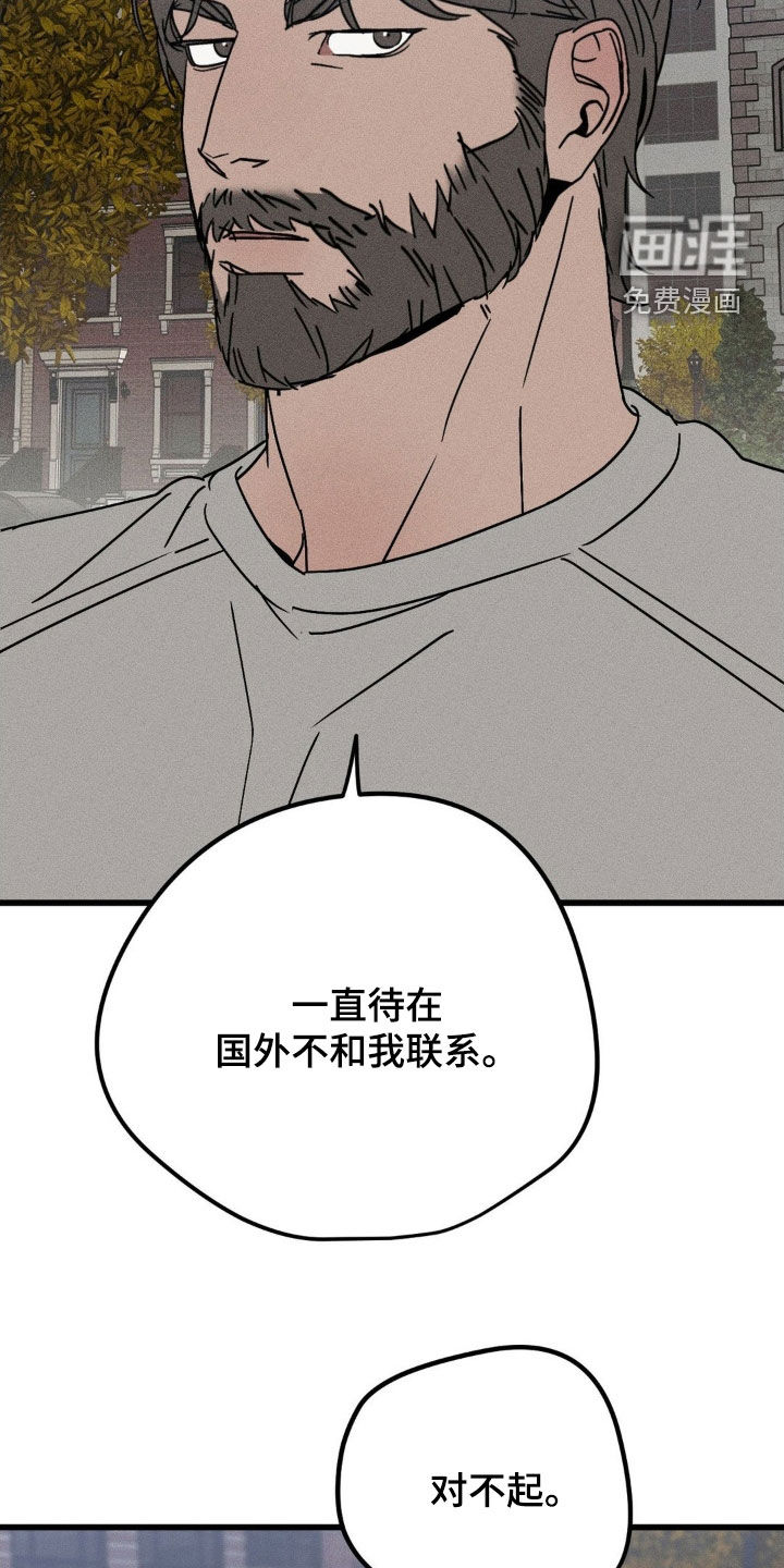 战争后遗症 第35话 第25页