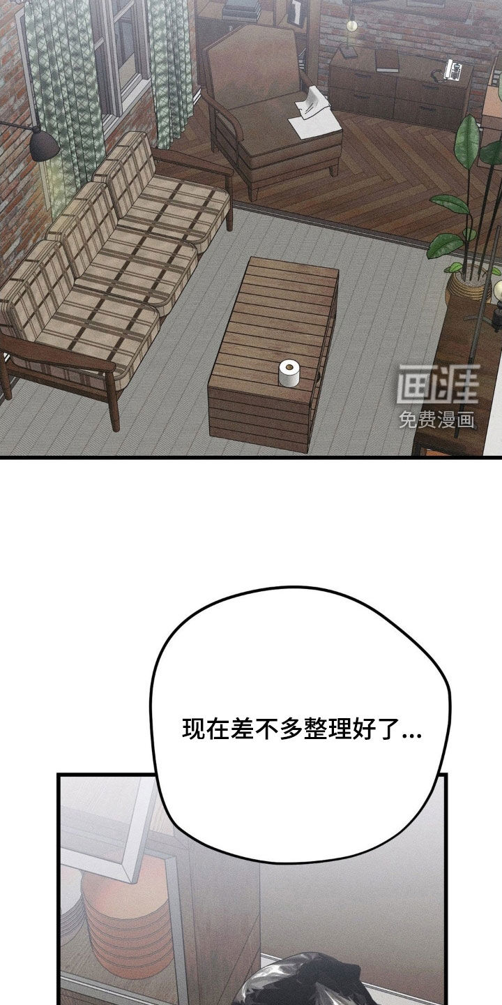 战争后遗症 第36话 第15页