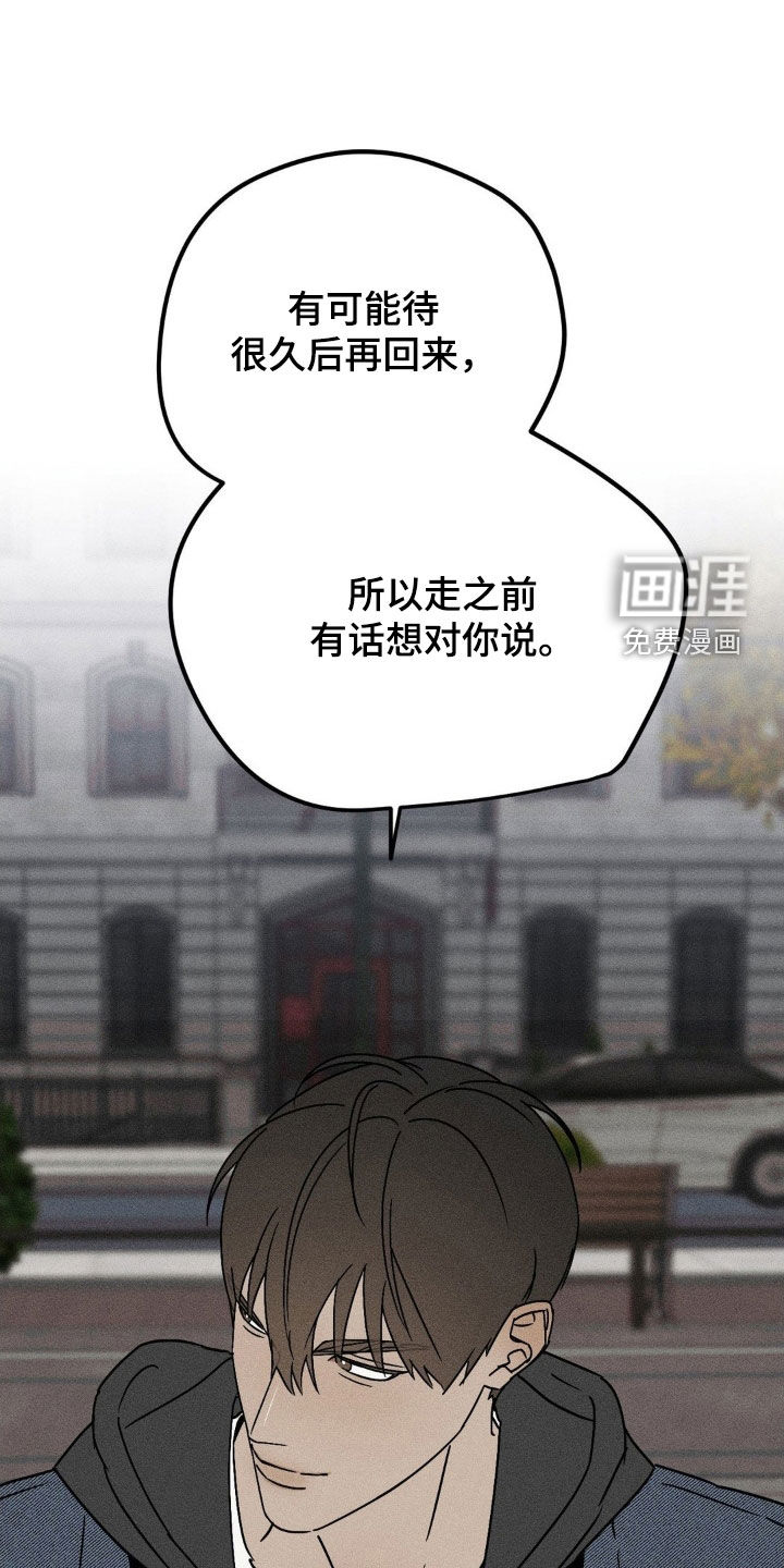 战争后遗症 第36话 第3页