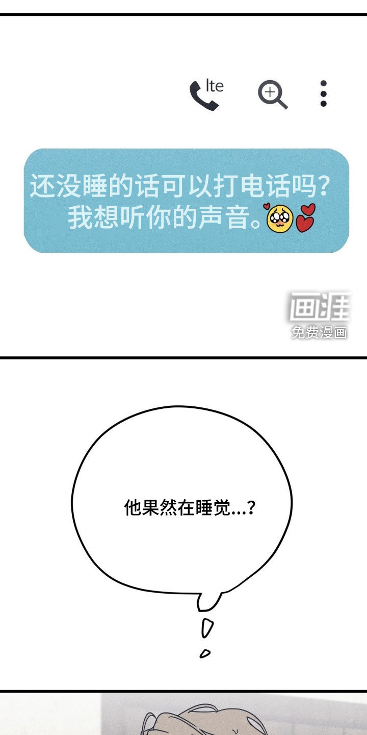 战争后遗症 第36话 第22页