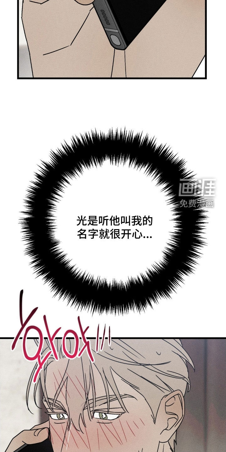 战争后遗症 第36话 第27页