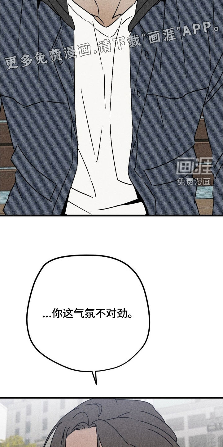 战争后遗症 第36话 第4页