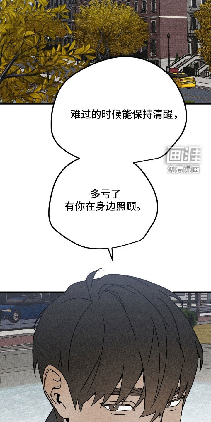 战争后遗症 第36话 第7页