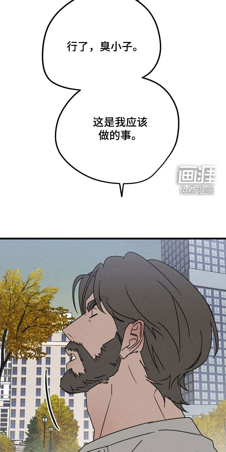 战争后遗症 第36话 第9页