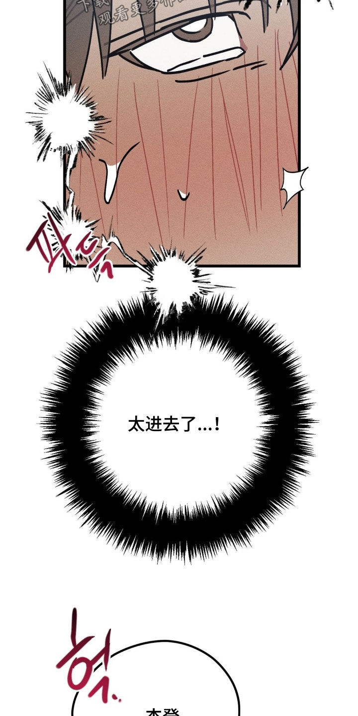战争后遗症 第45话 第15页