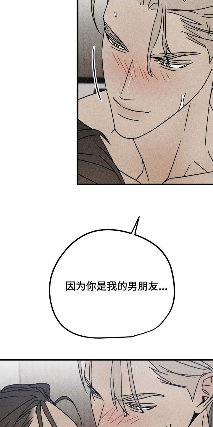 战争后遗症 第45话 第23页
