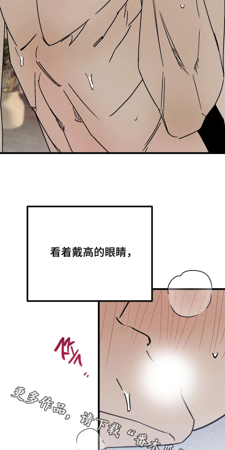 战争后遗症 第44话 第29页