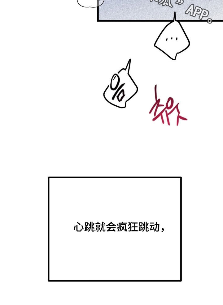 战争后遗症 第44话 第30页
