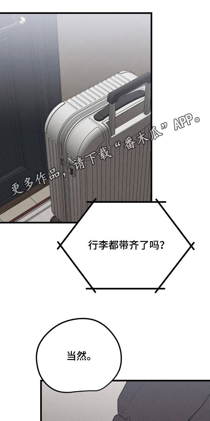 战争后遗症 第43话 第1页