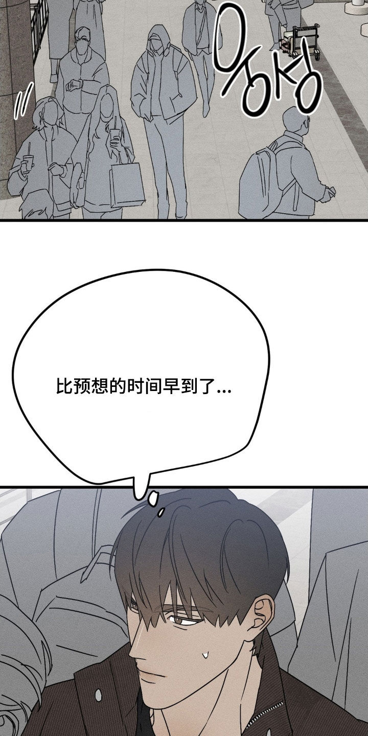 战争后遗症 第43话 第11页