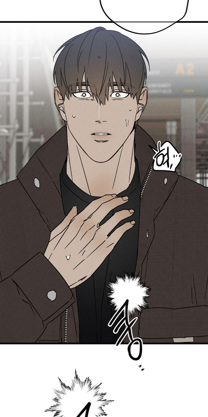 战争后遗症 第43话 第16页