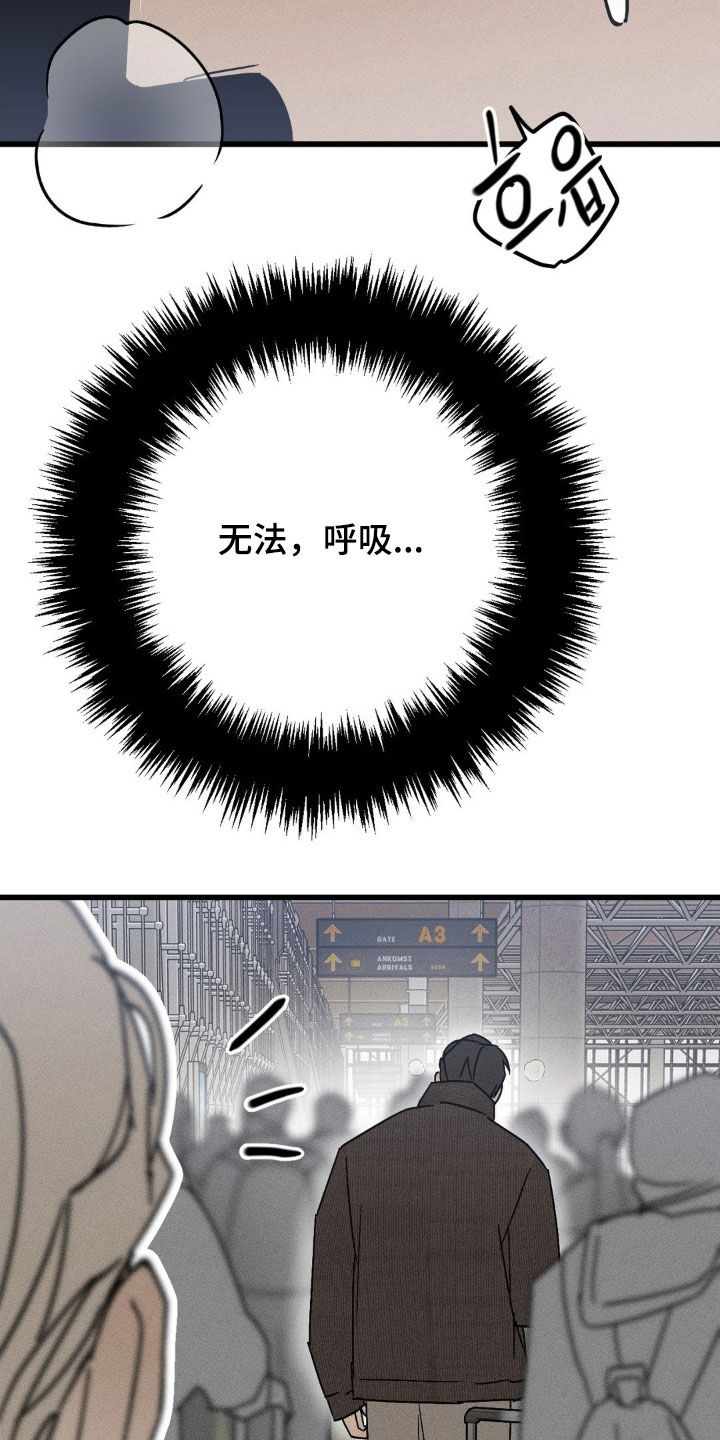 战争后遗症 第43话 第19页