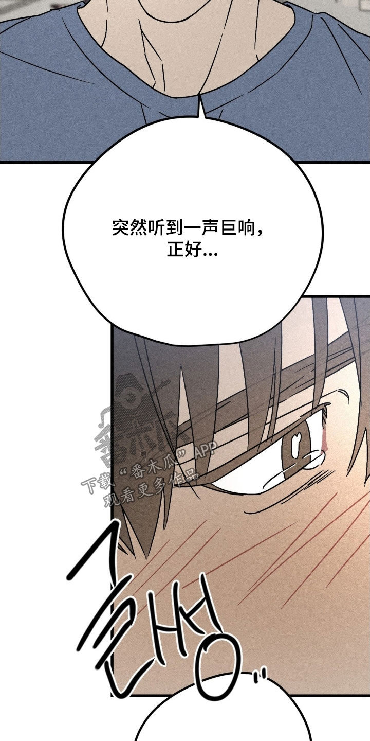 战争后遗症 第43话 第24页