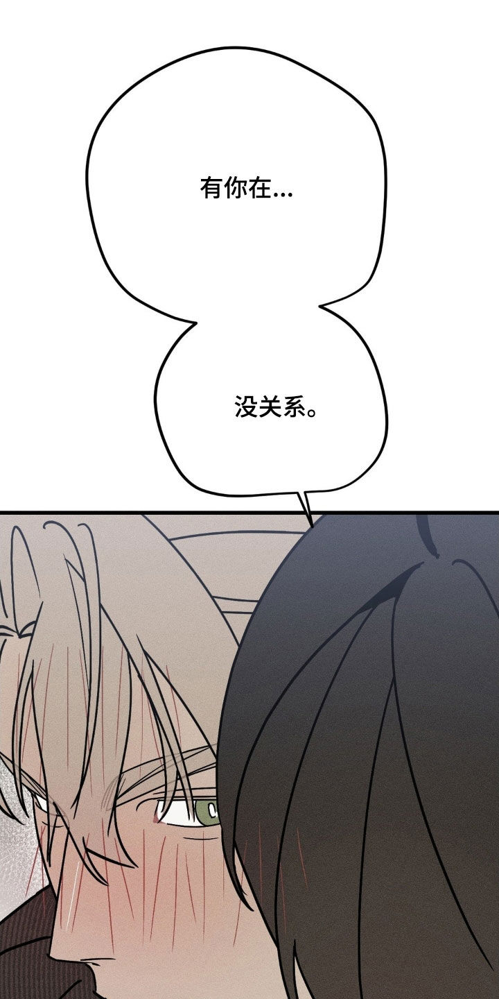 战争后遗症 第43话 第29页