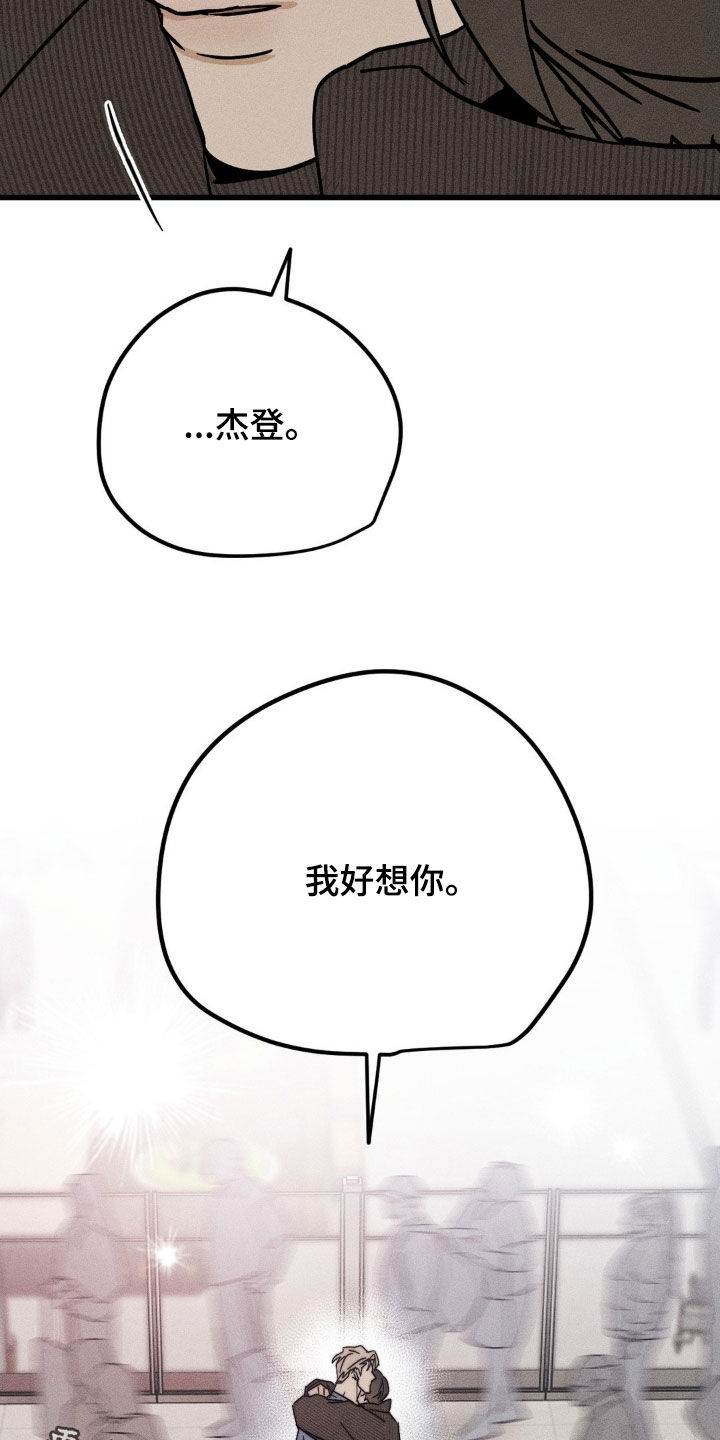 战争后遗症 第43话 第30页