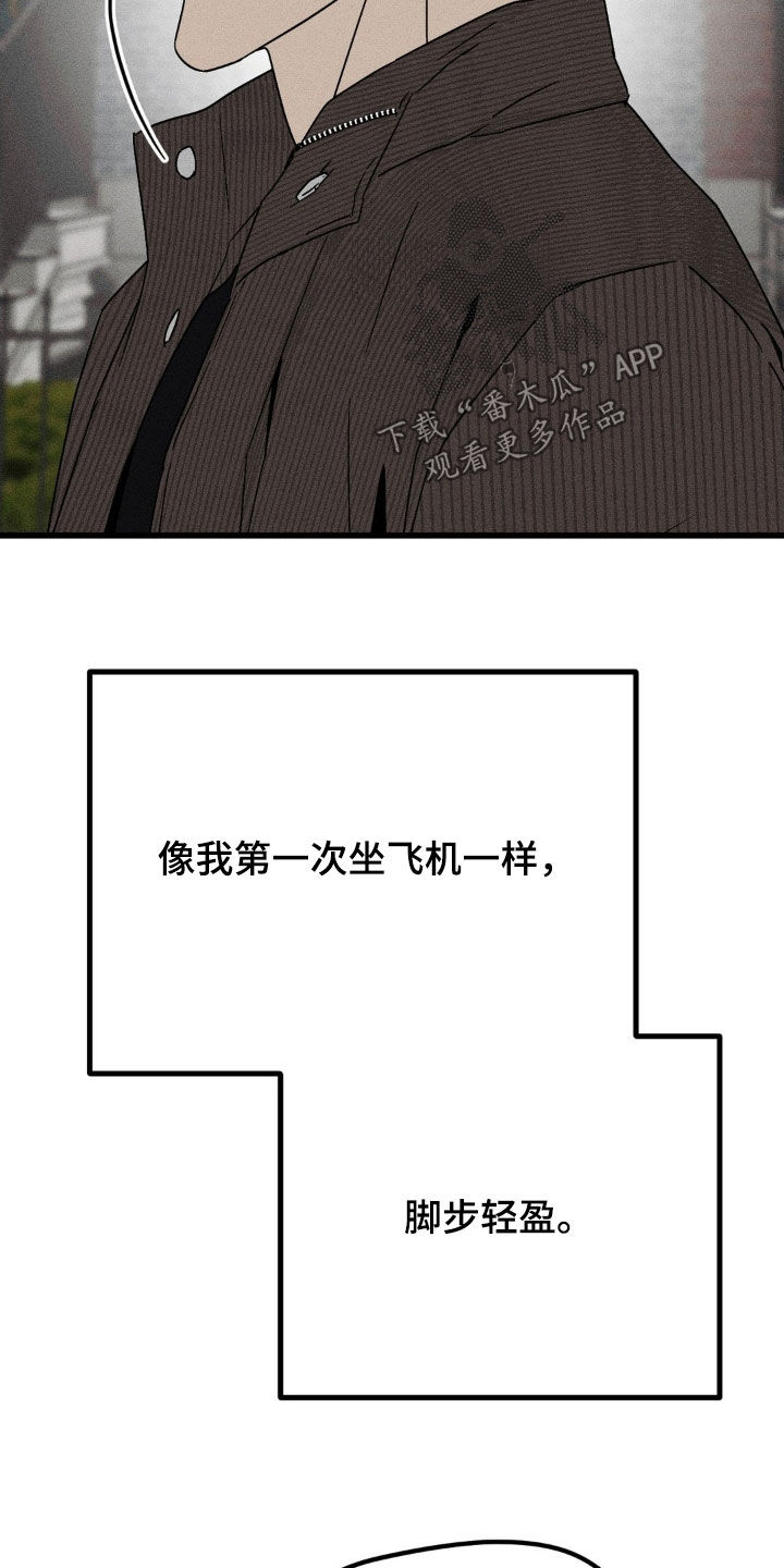 战争后遗症 第43话 第9页