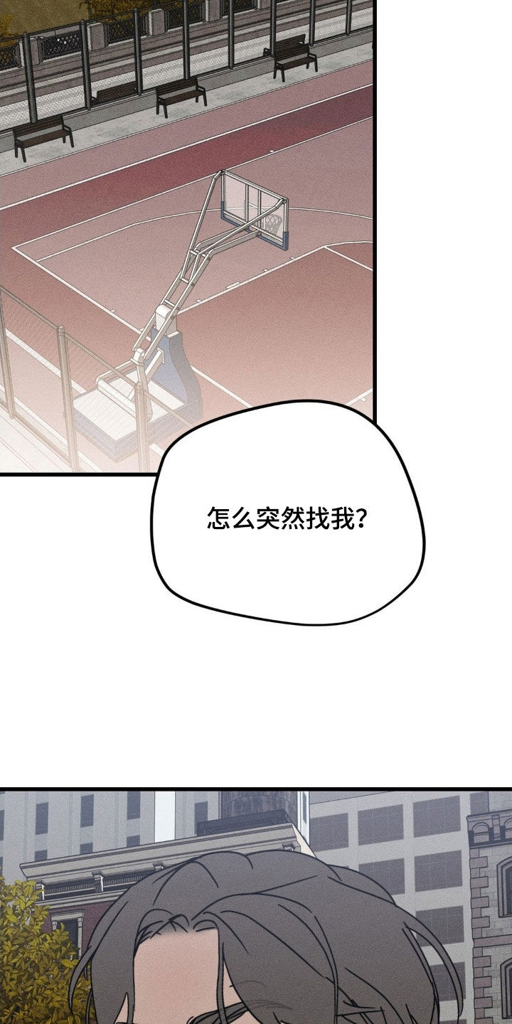 战争后遗症 第40话 第24页
