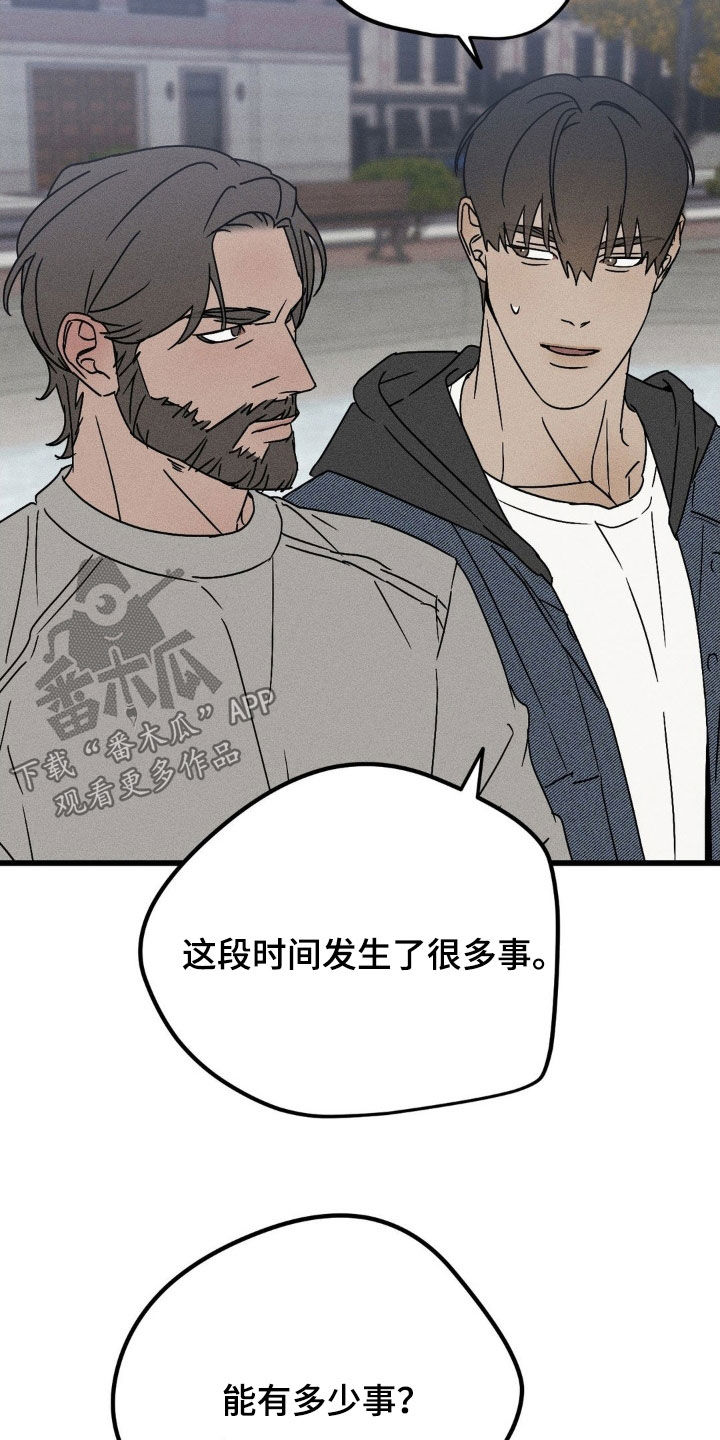 战争后遗症 第40话 第26页