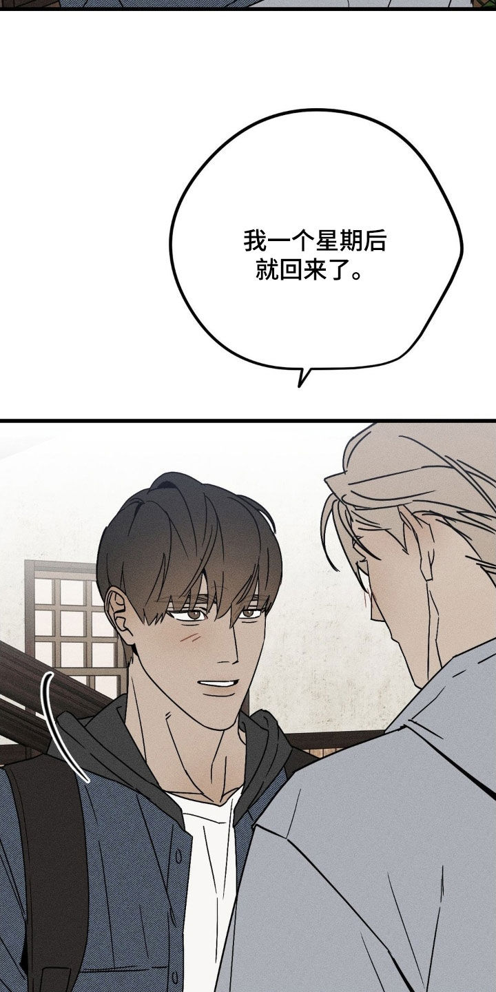 战争后遗症 第39话 第26页