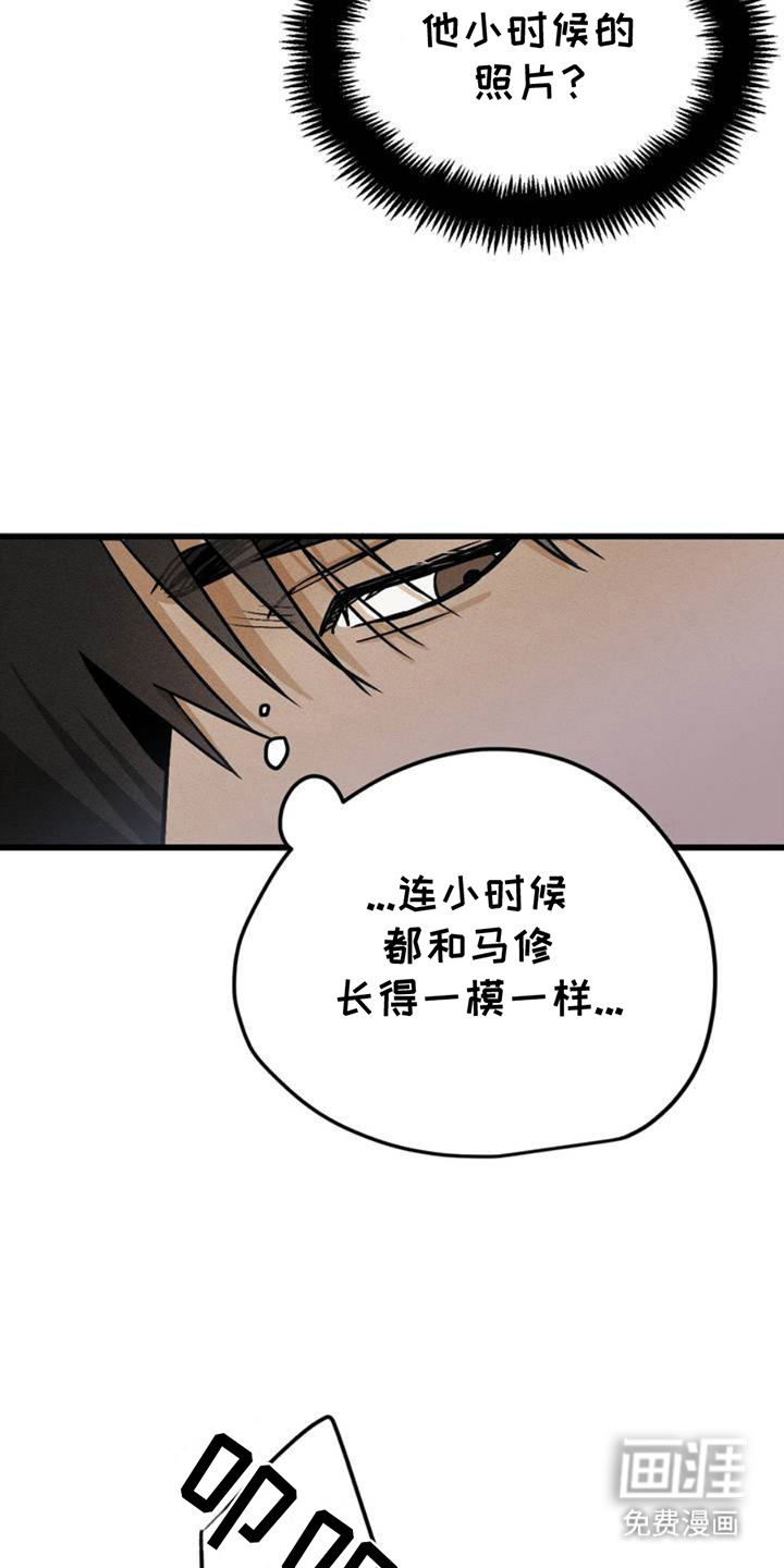 战争后遗症 第3话 第15页