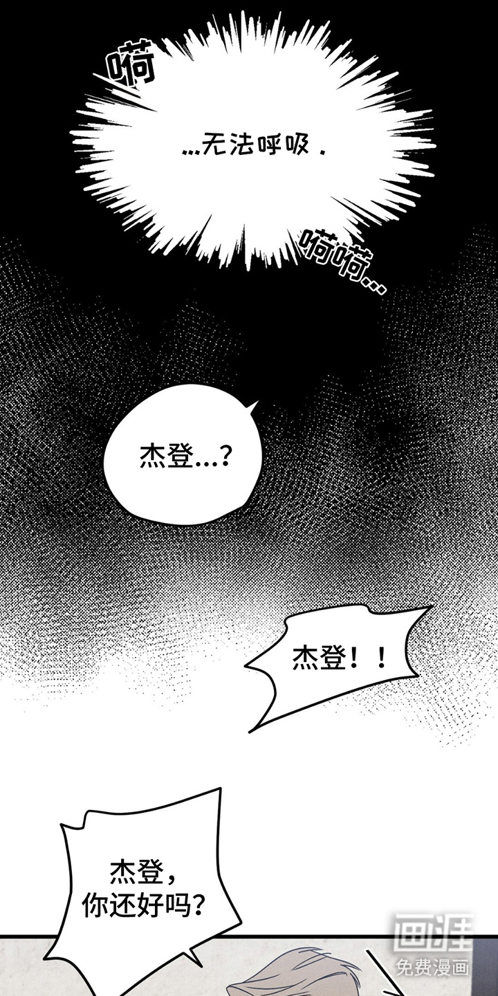 战争后遗症 第4话 第1页