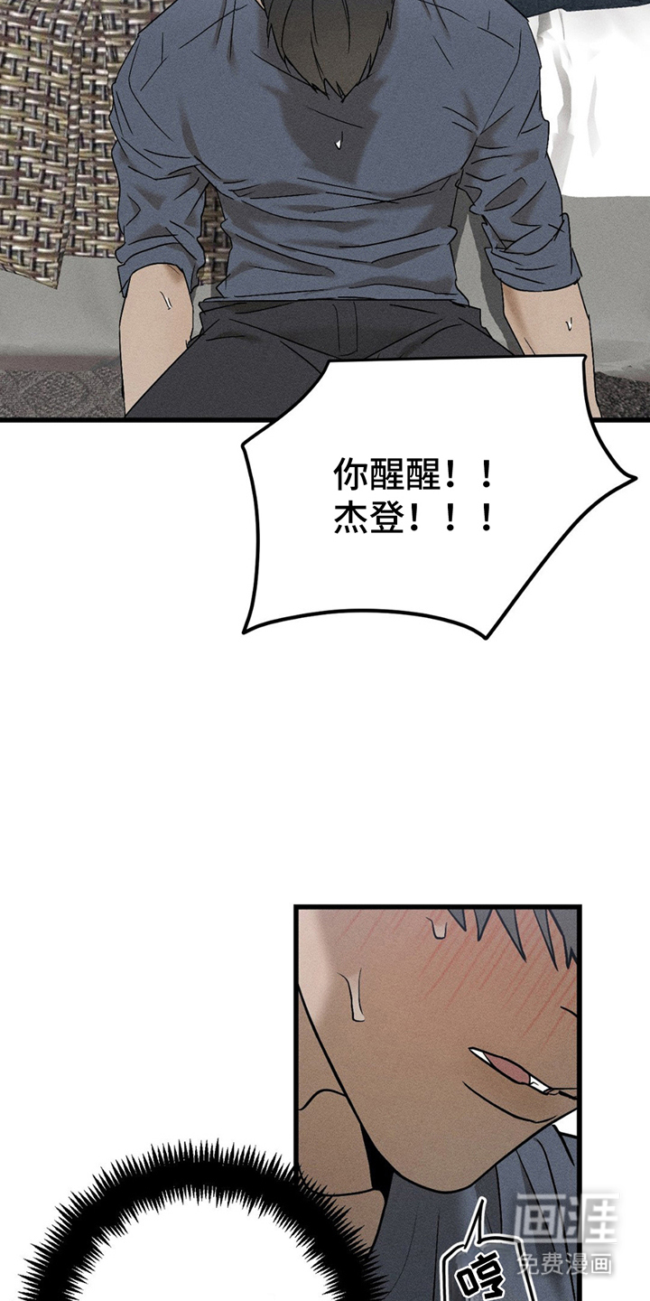 战争后遗症 第4话 第11页