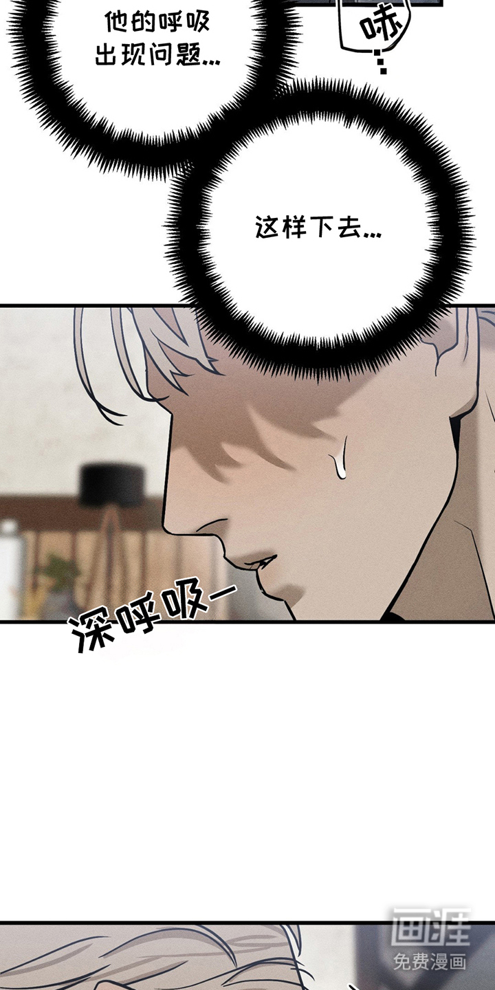 战争后遗症 第4话 第12页
