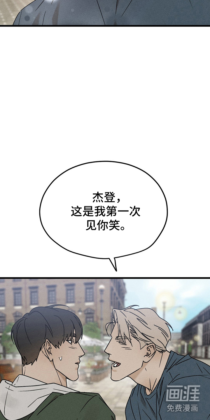 战争后遗症 第8话 第8页