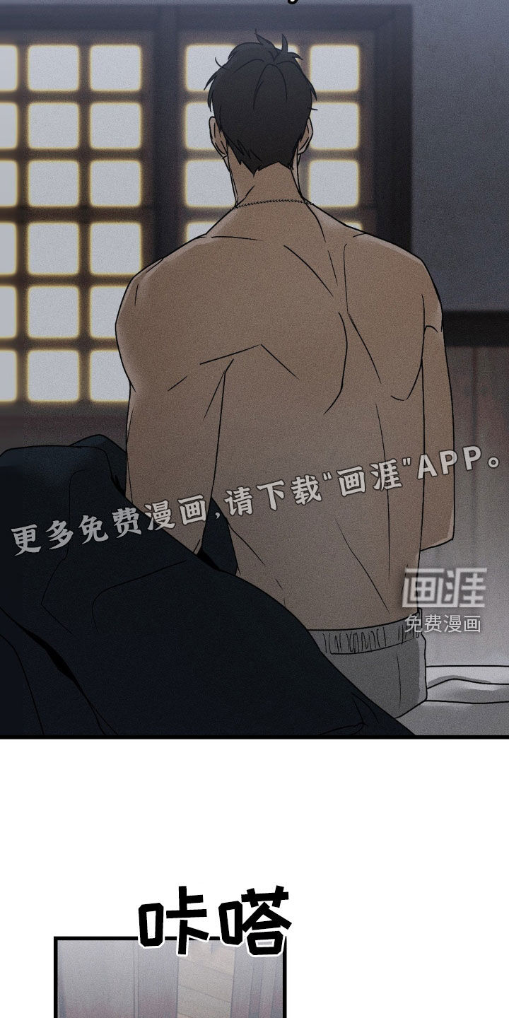 战争后遗症 第14话 第7页