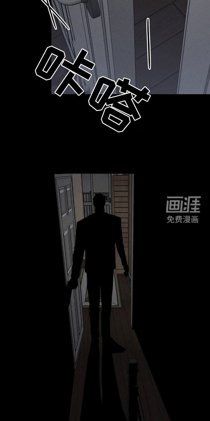 战争后遗症 第18话 第6页