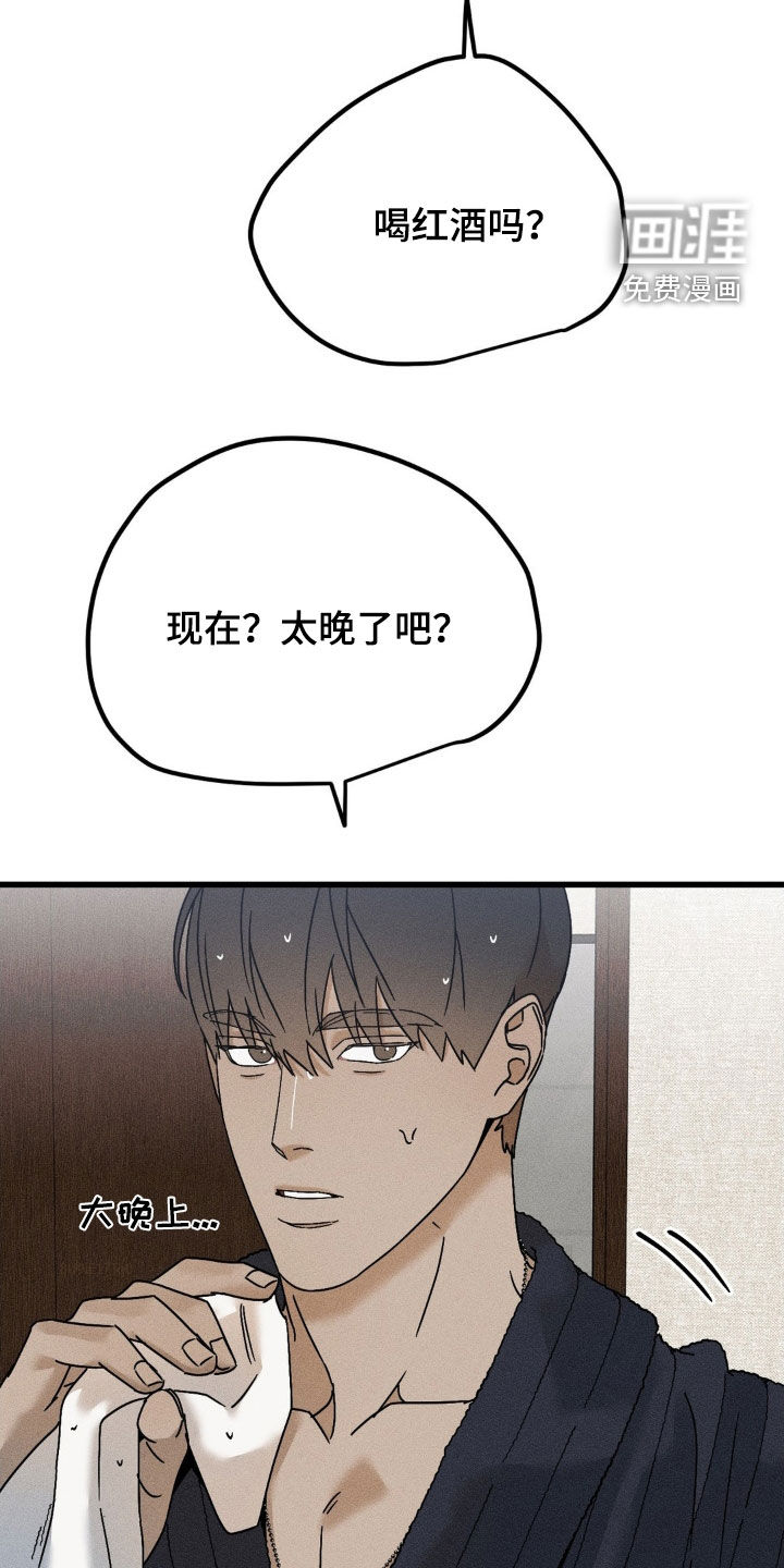 战争后遗症 第21话 第28页