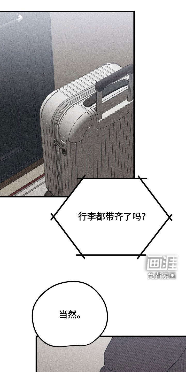 战争后遗症 第38话 第1页