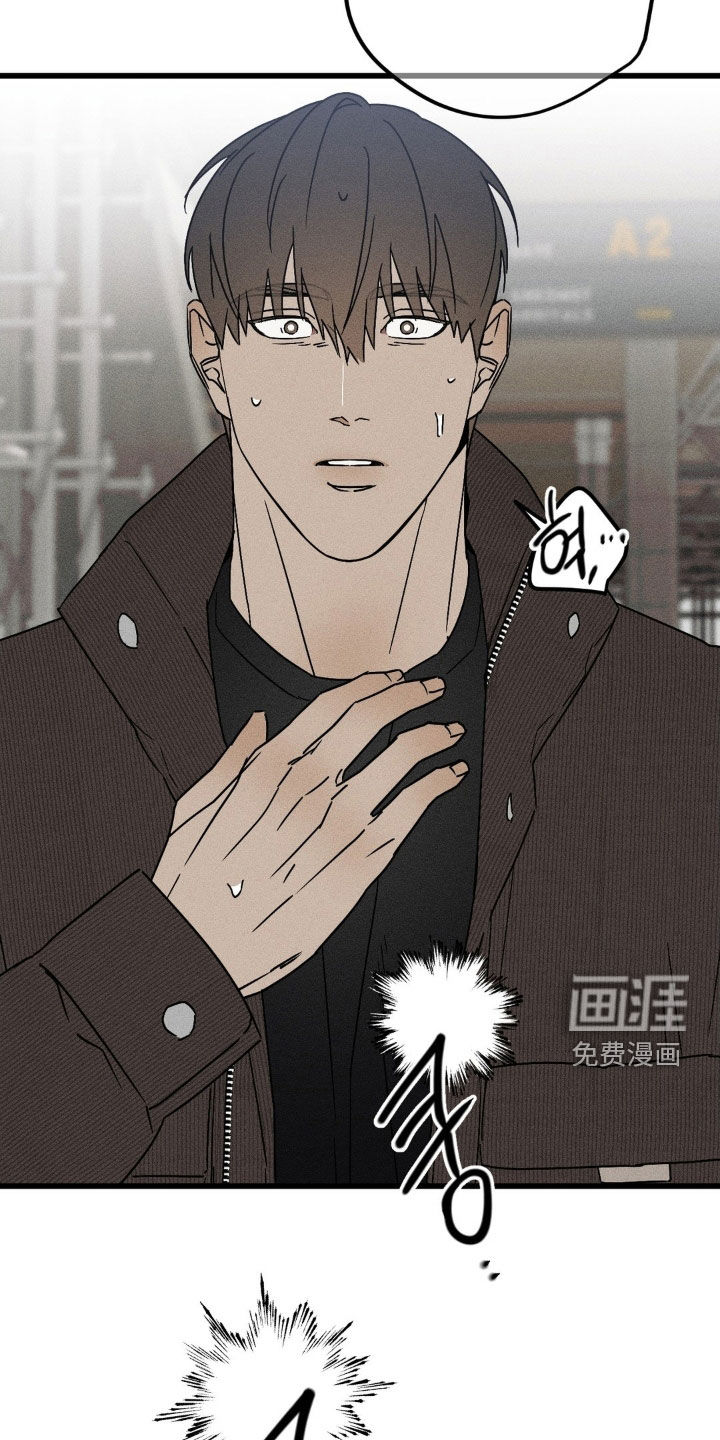 战争后遗症 第38话 第16页
