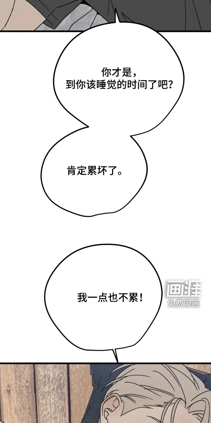 战争后遗症 第37话 第2页