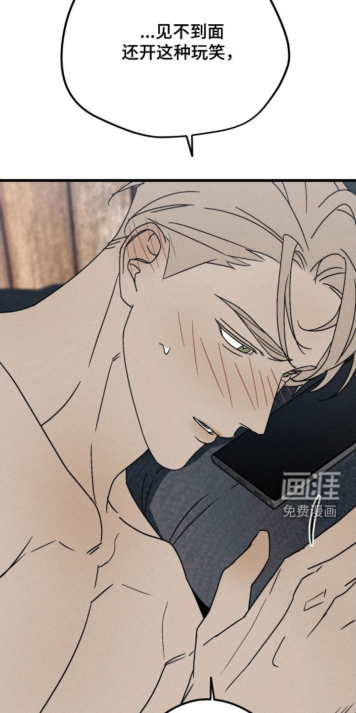 战争后遗症 第37话 第11页