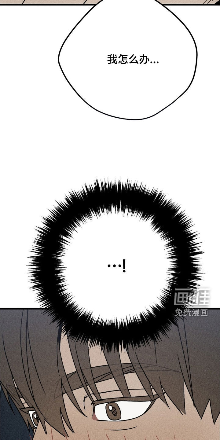 战争后遗症 第37话 第12页
