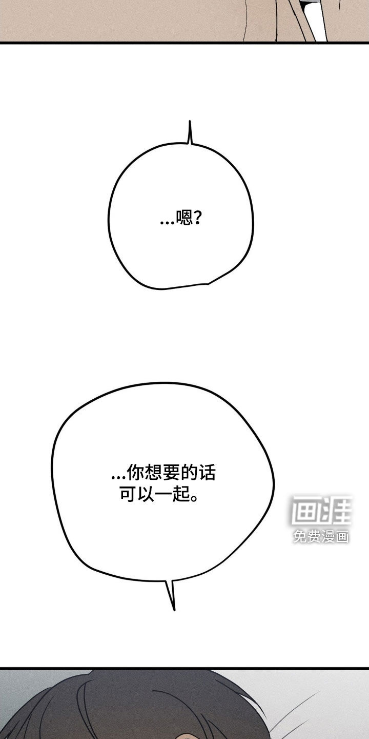 战争后遗症 第37话 第20页