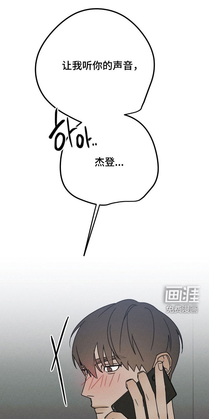 战争后遗症 第37话 第28页