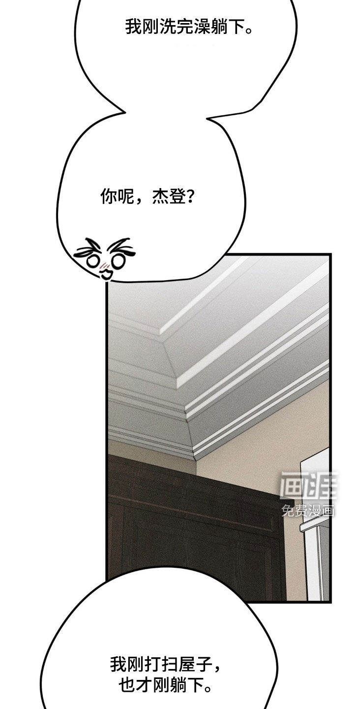 战争后遗症 第37话 第4页